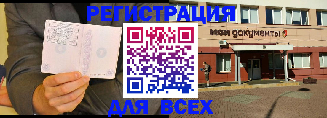 временная регистрация госуслуги в Нефтегорске