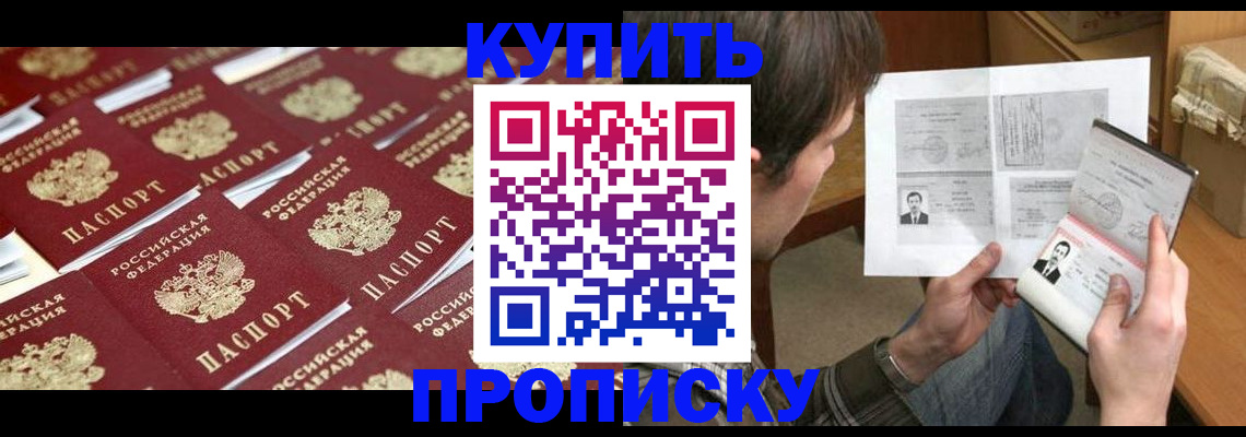 прописка для кредита в Нефтегорске