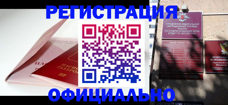 прописка паспорт в Нефтегорске