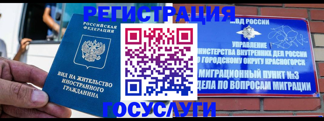 прописка иностранных граждан в Нефтегорске