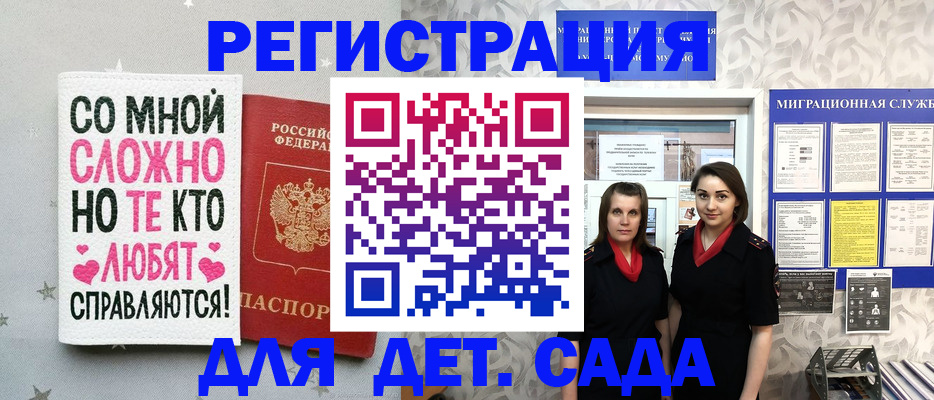 временная регистрация для всех в Нефтегорске