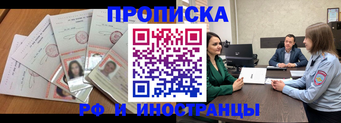 регистрация в Нефтегорске