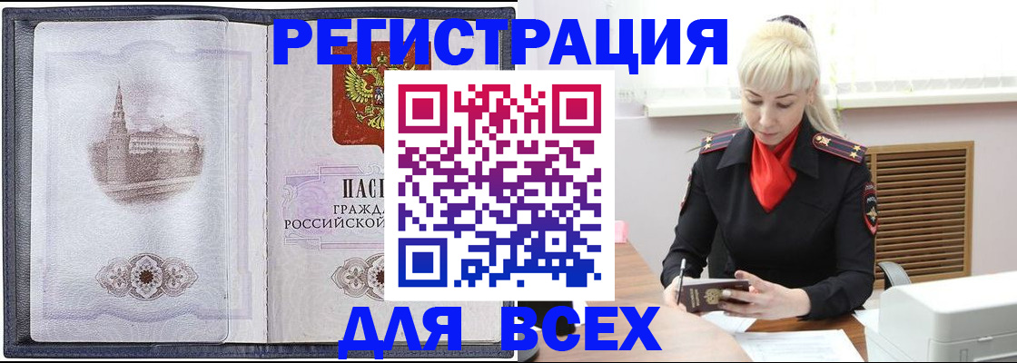 прописка для школы в Нефтегорске